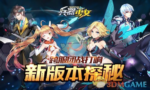 魔鬼总动员 最新版