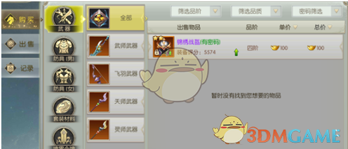 黑夜传说