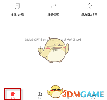 微小能水印相机