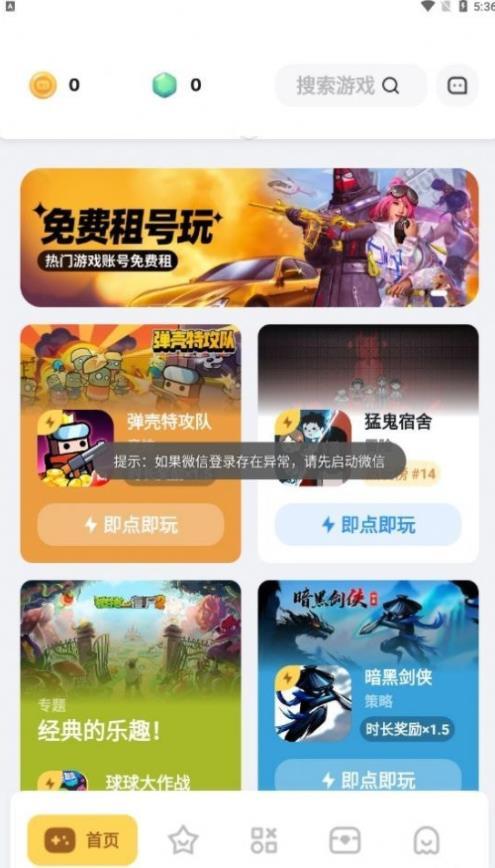 雷鸟特攻队全员出击 2021最新安卓版