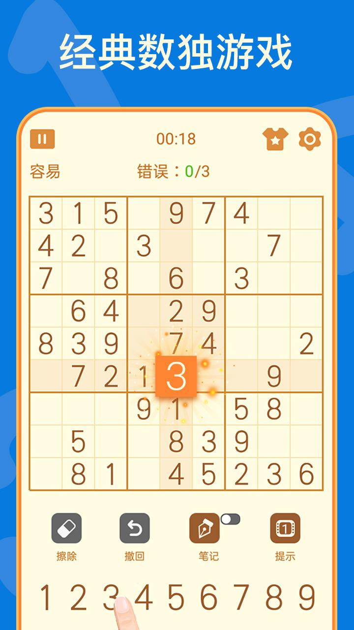 死亡日记2